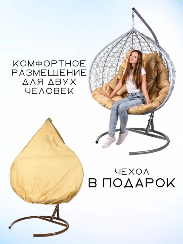 Двойное подвесное кресло "Gemini" promo gray бежевая подушка