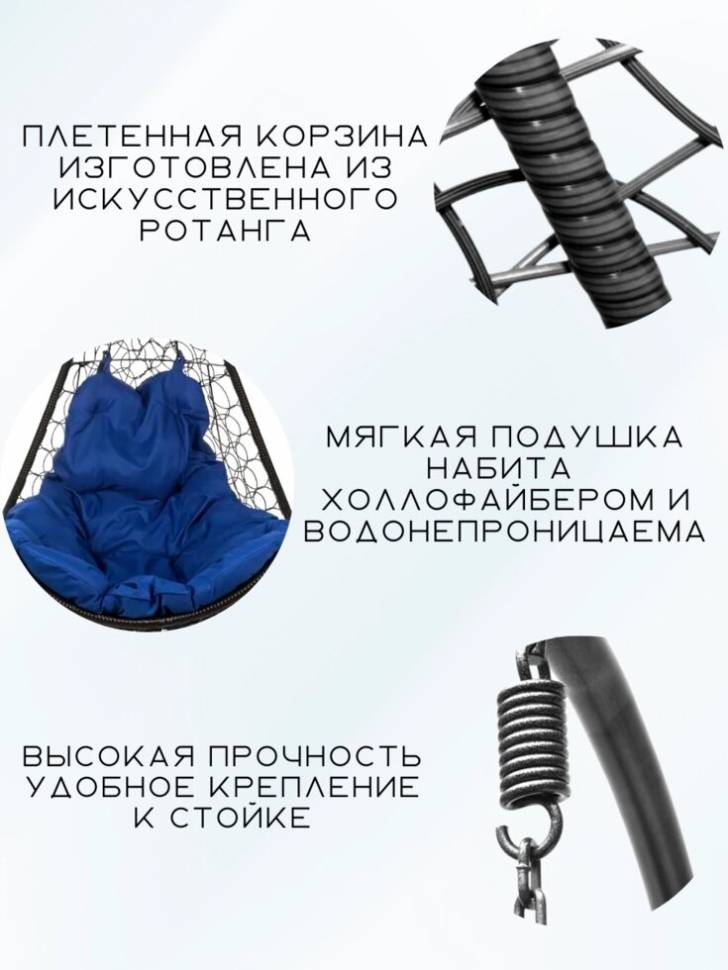 Подвесное кресло - качели "Wind Black" синяя подушка