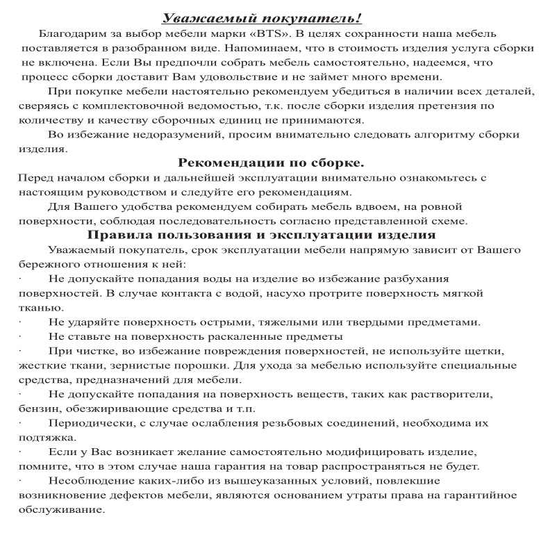 Обувница СВК 2ХЛ, цвет венге/дуб лоредо, ШхГхВ 176,3х60х25 см.