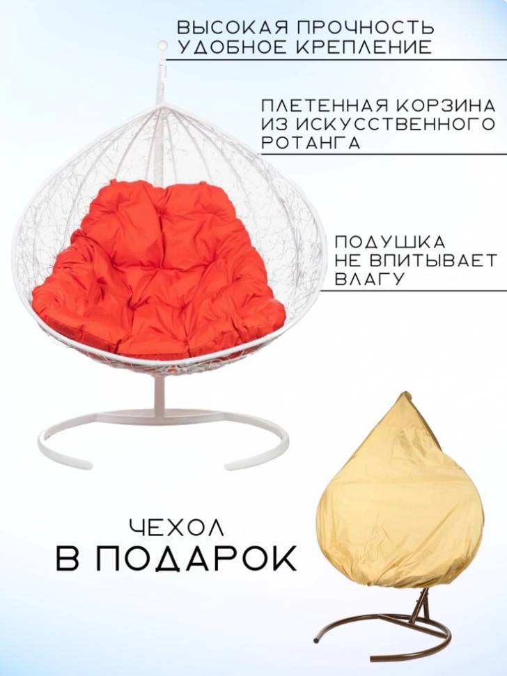 Двойное подвесное кресло "Gemini" promo white Красная подушка