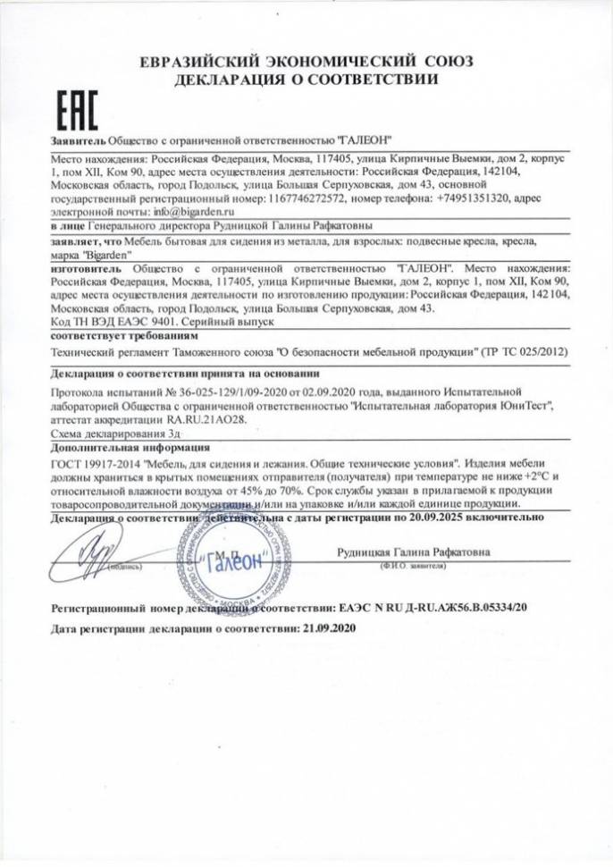 Кресло подвесное "Easy BS" оранжевая подушка
