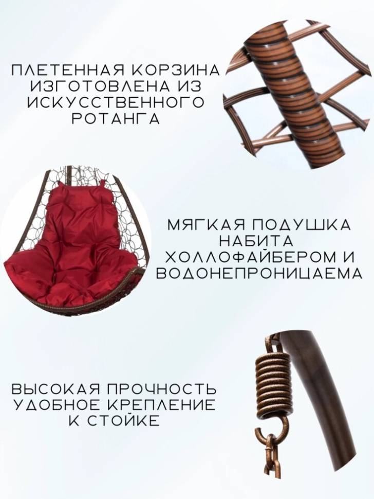 Подвесное кресло - качели "Wind Brown" бордовая подушка